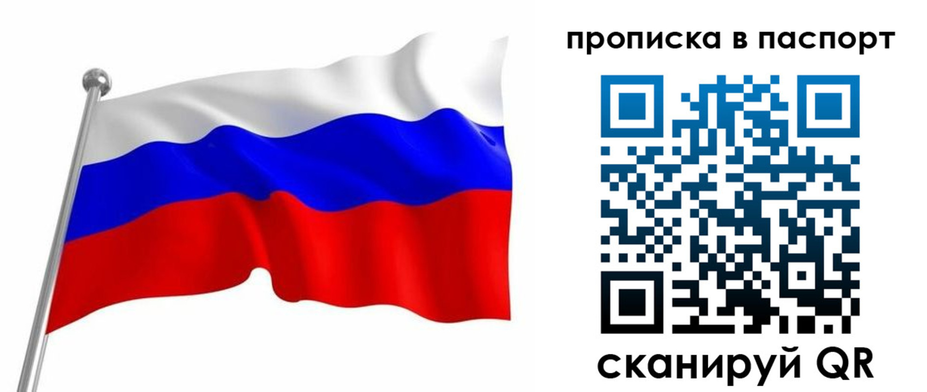миграционный учет в Великих Луках