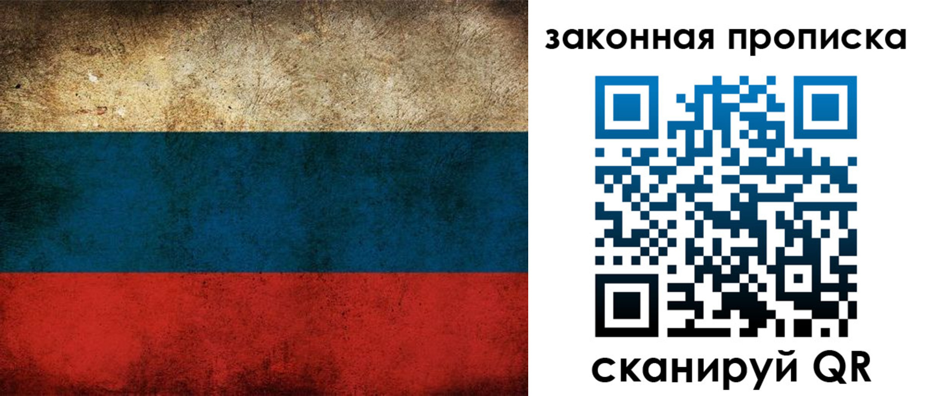временная прописка в Великих Луках