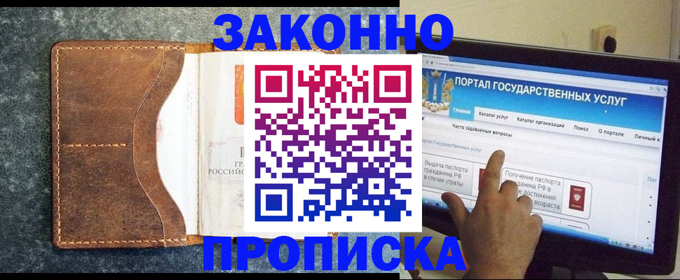 временная регистрация 2025 в Великих Луках