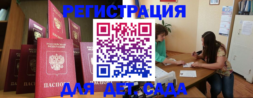 прописка поиск в Великих Луках