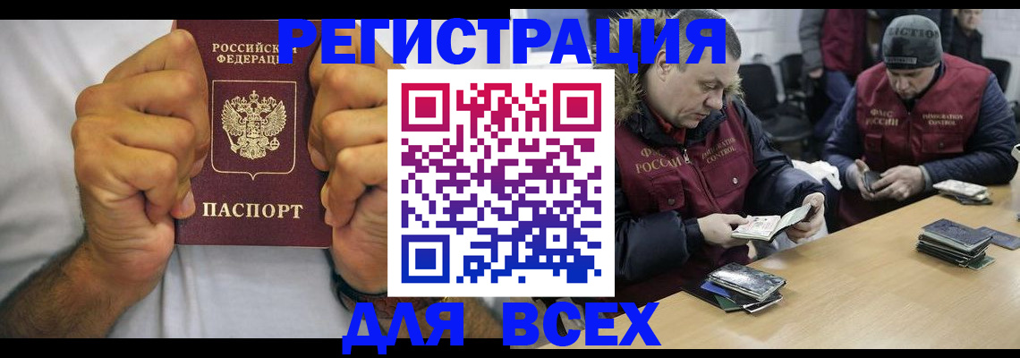 временная регистрация купить в Великих Луках