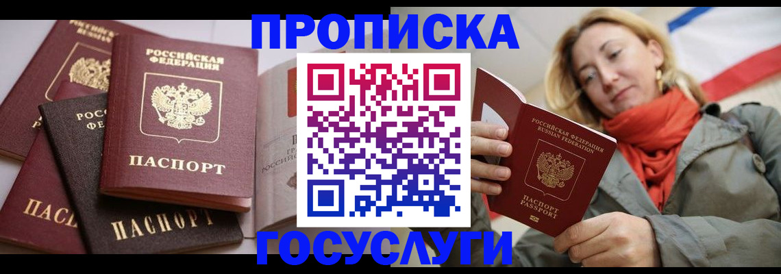 временная регистрация законно в Великих Луках