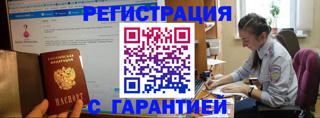 прописка поиск в Великих Луках