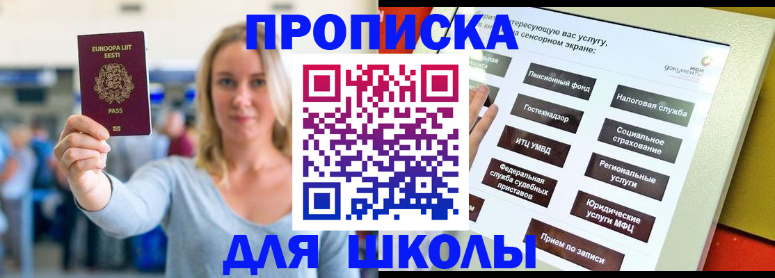 временная регистрация в Великих Луках